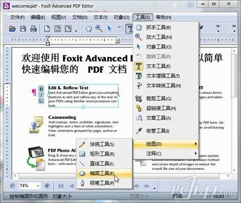 Foxit Advanced PDF Editor下载