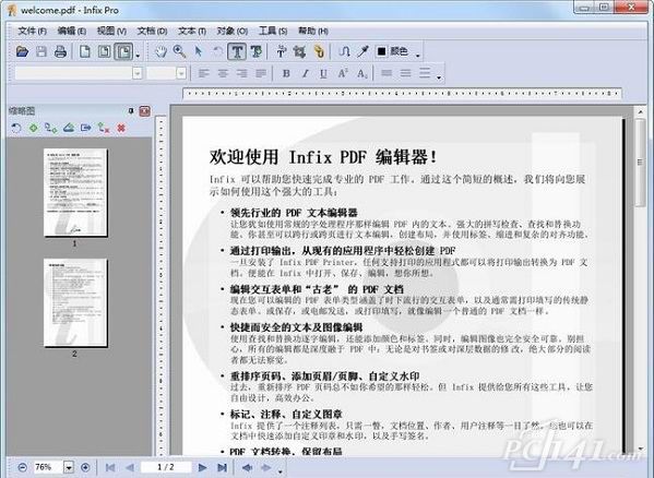 InfixPro PDF Editor软件下载