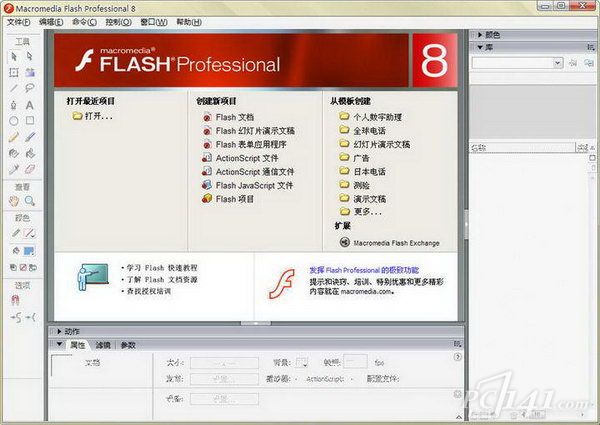 Macromedia Flash免费下载