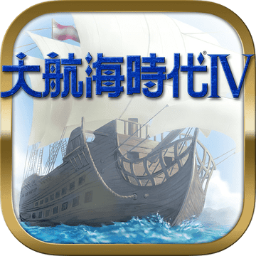 大航海时代4官方版预约v1.0