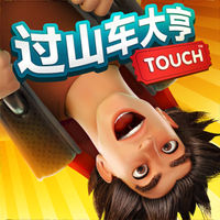 过山车大亨Touch安卓官方版V1.1.0