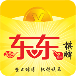 东东棋牌安卓app版 V2.7.0