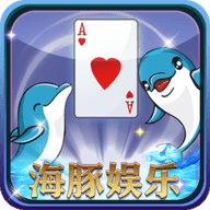 海豚棋牌真金版 v1.4.3