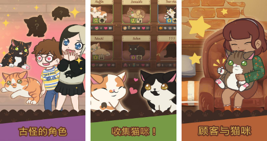 Cat Cafe汉化版