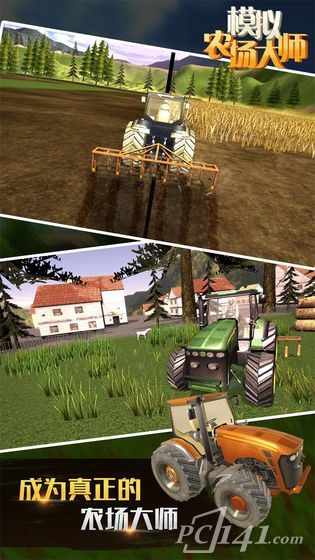 模拟农场世界最新版
