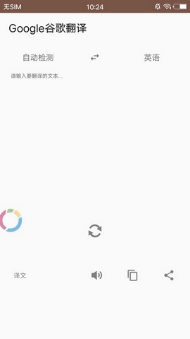 谷歌翻译lite安卓版