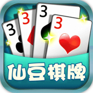 仙豆棋牌手机版 v4.5