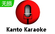 Kanto Karaoke  绿色纯净版  V11.0.6730