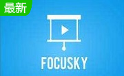 focusky多媒体演示制作大师  绿色去广告版 V3.7.3