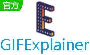 GIFExplainer  纯净客户端 V1.1  （图像剪辑）