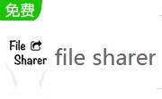 file　share免费中文版Ｖ1.0.2