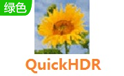 QuickHDR绿色免费版V1.0