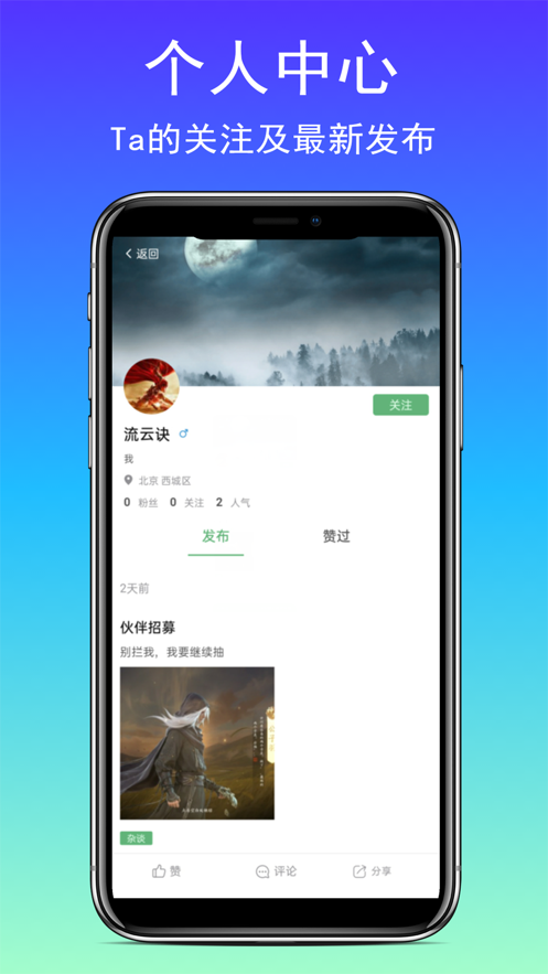 天刀手游社区app手机版下载