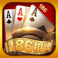 186cc棋牌苹果版 v1.0.0