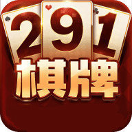 291棋牌娱乐手机版 v8.1.1