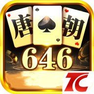 唐朝646棋牌官网版 v3.0.1