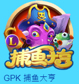 gpk捕鱼大亨正版 v2.1.0