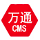 万通CMS网站管理系统官方版 v2.5.5