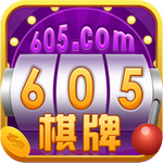605棋牌娱乐官网版 v2.3.0