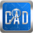 CAD快速看图官方版 v5.17.1.86