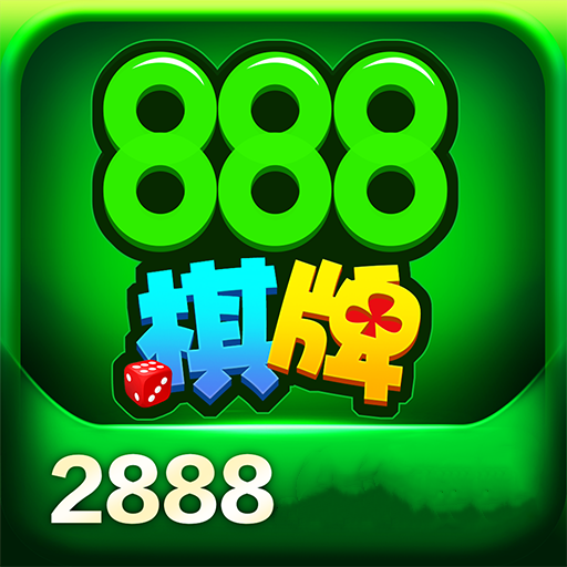 2888棋牌app v1.0.0