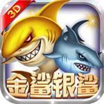 金鲨银鲨单机游戏下载 v2.1.12
