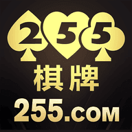 255棋牌com手机版 v1.3.0