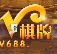 v688棋牌官网版 v2.0.1