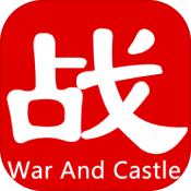 战争与城堡手游 v1.0