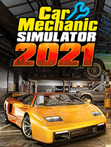 汽车修理工模拟2021完美存档完整版 v1.0