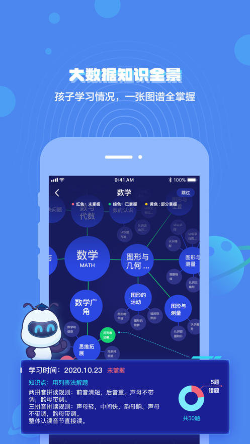 小蚁学堂app