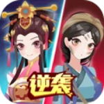 女皇冲冲冲游戏 v1.0.5
