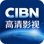 cibn高清影视app v5.2.2.1