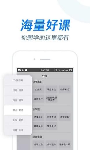 雨课堂app官方下载