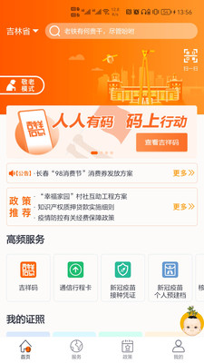 吉事办app官方下载