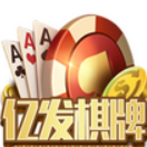 亿发娱乐棋牌官方正版app v2022