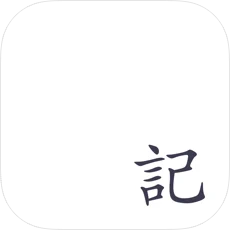 小日记app v4.1.1