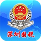 深圳电子税务局官网版 v1.0.0