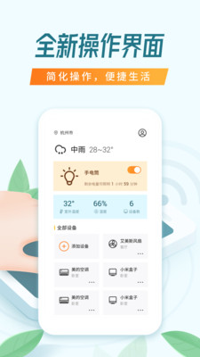 手机空调万能遥控器app