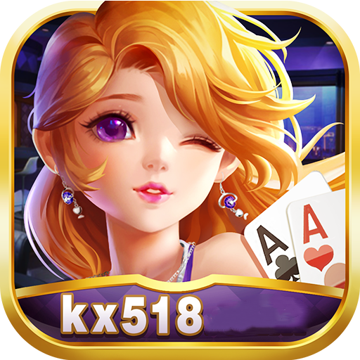 开心棋牌kx518官方版 v3.0