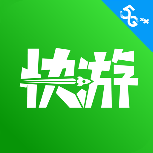 咪咕快游app最新版 v3.17.1.1 