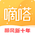 嘀嗒顺风车app官方版 v8.21.1