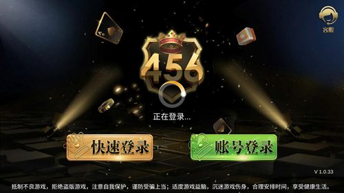 456棋牌官方中文版