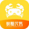 螃蟹账号代售app v1.0.5