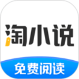 淘小说免费阅读app官方版 v9.7.3