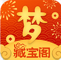 梦幻藏宝阁app v5.24.0