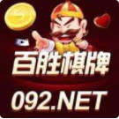 百胜棋牌92tne官网最新2024 v1.2.56