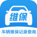 车辆维保记录查询手机版 v1.0