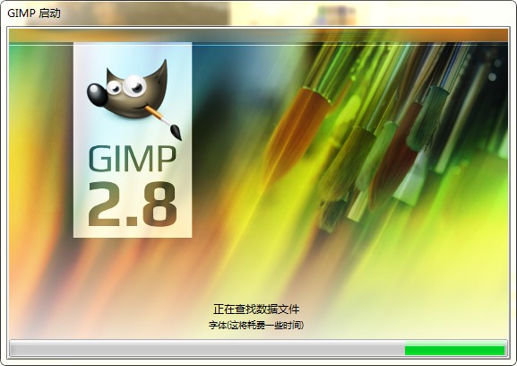 GIMP2绿色版
