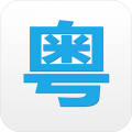粤语翻译app v2.9